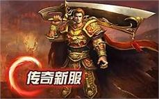 传奇发布网新开服任务指南：新服专属任务