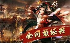 传奇斯服-2025年度最新新开传奇网站!