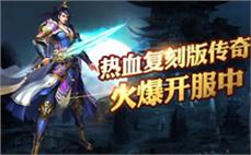 传奇发布网新开服打宝技巧：新服首日资源抢占